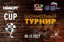 Приглашаем к участию в турнире "Nimloft Chess Cup"